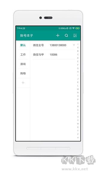 账号本子