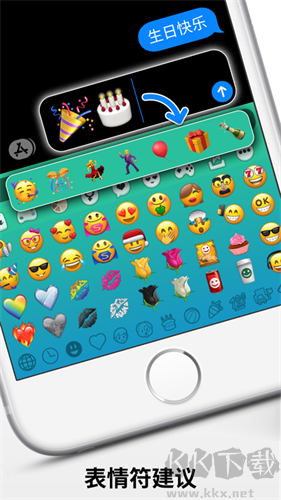 Emoji表情贴图