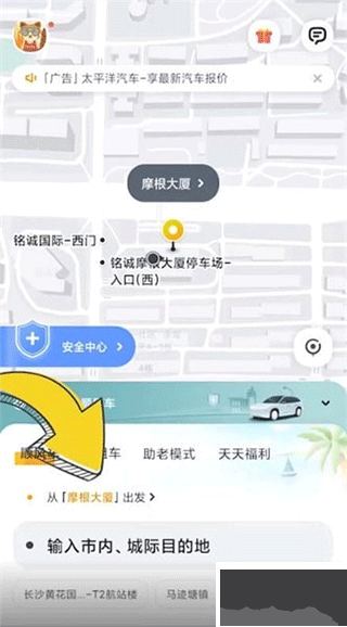 嘀嗒出行