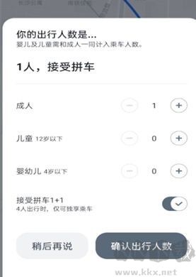 嘀嗒出行