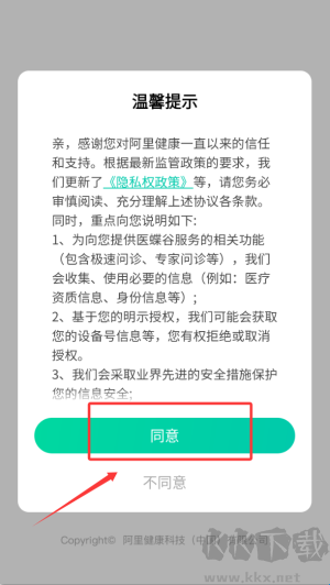 医蝶谷