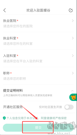 医蝶谷