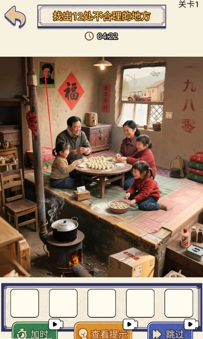 就你眼神差