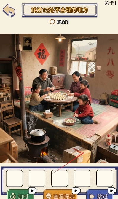 就你眼神差