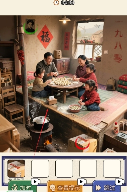就你眼神差