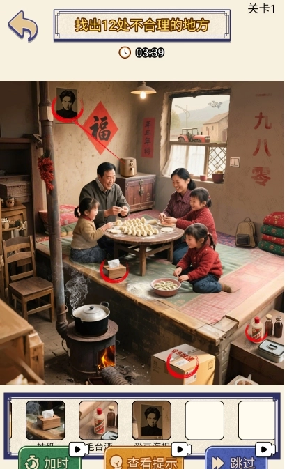 就你眼神差