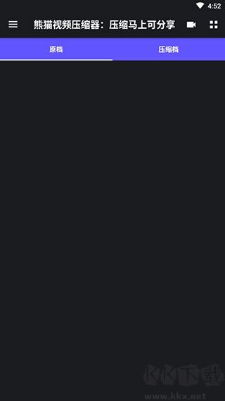 熊猫视频压缩器