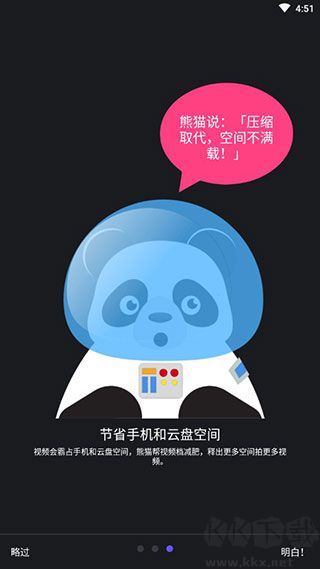 熊猫视频压缩器