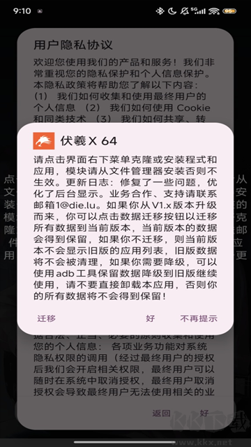 伏羲X 64