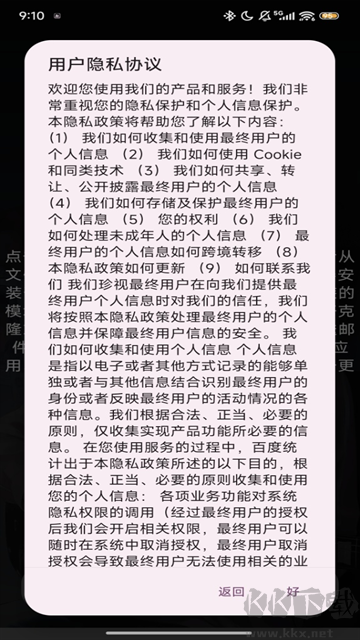 伏羲X 64