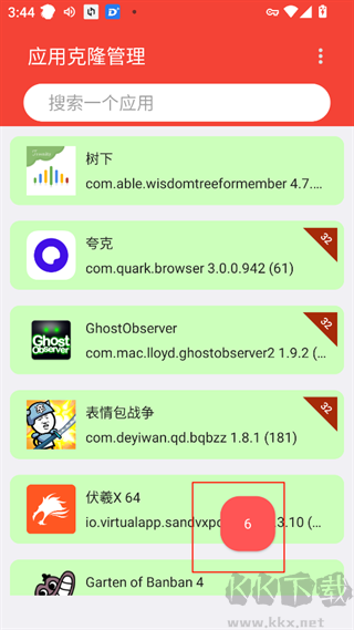 伏羲X 64