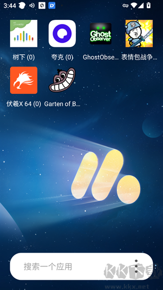 伏羲X 64