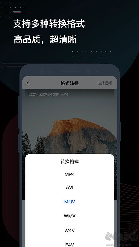 迅捷视频转换器