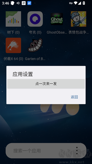 伏羲X 64