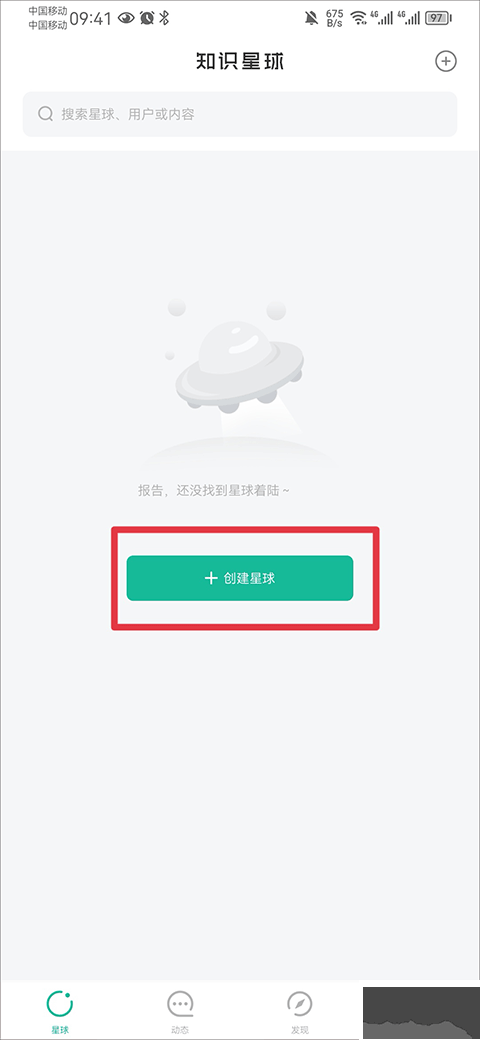 知识星球