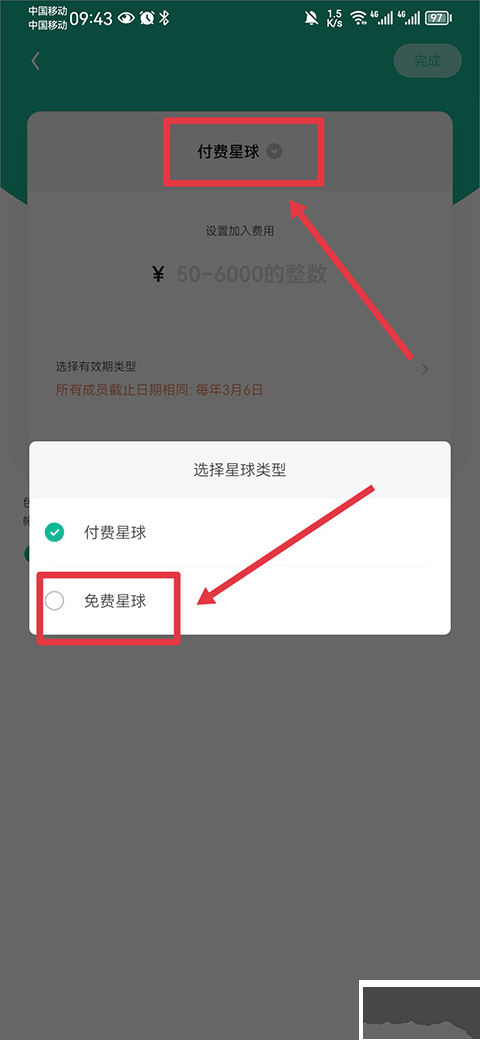 知识星球