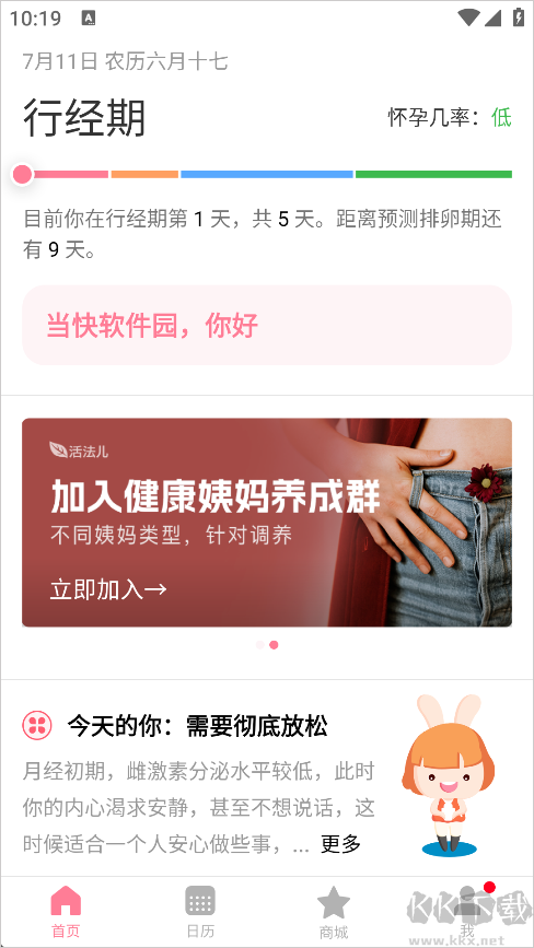 月来越好