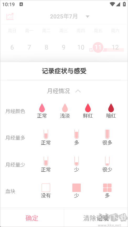 月来越好