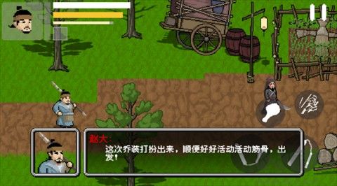 燕云赵大传
