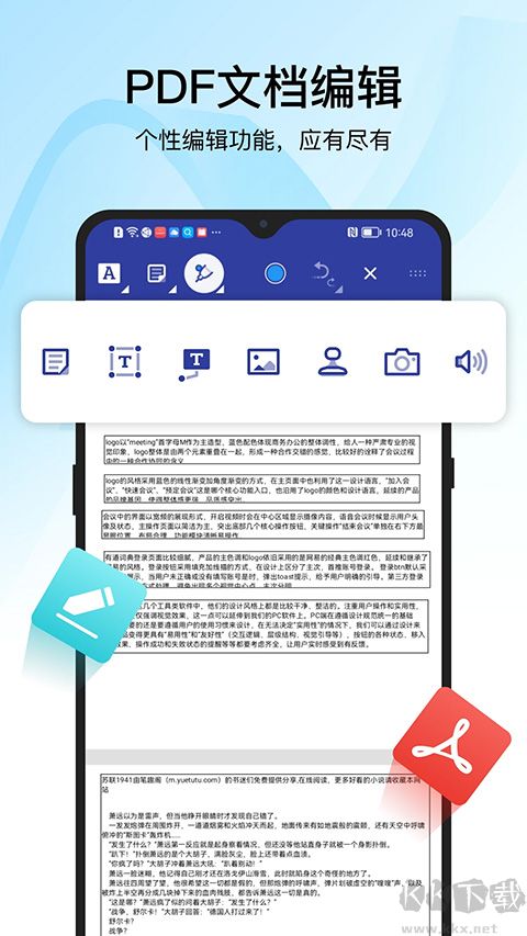 迅捷pdf转换器