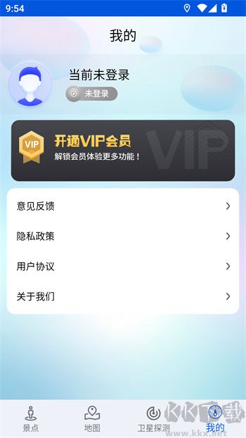智慧北斗卫星导航