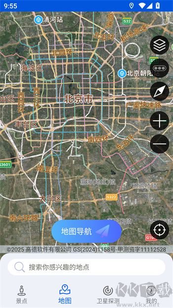 智慧北斗卫星导航