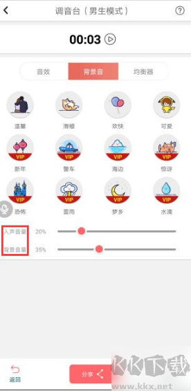 耳鼠变声器