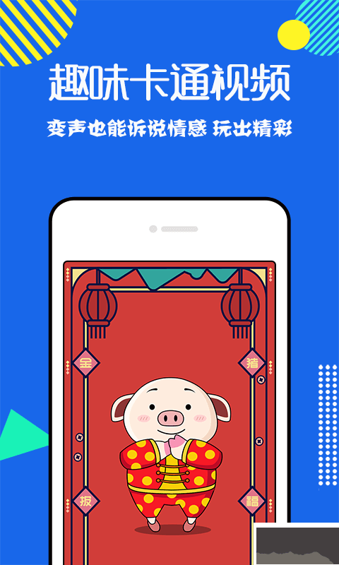 耳鼠变声器