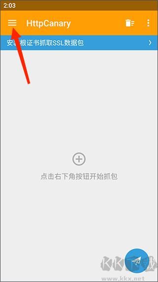 Reqable小鸟抓包