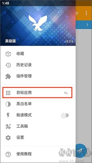 Reqable小鸟抓包