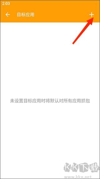 Reqable小鸟抓包