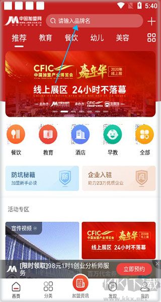 中国加盟网