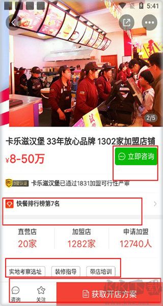 中国加盟网