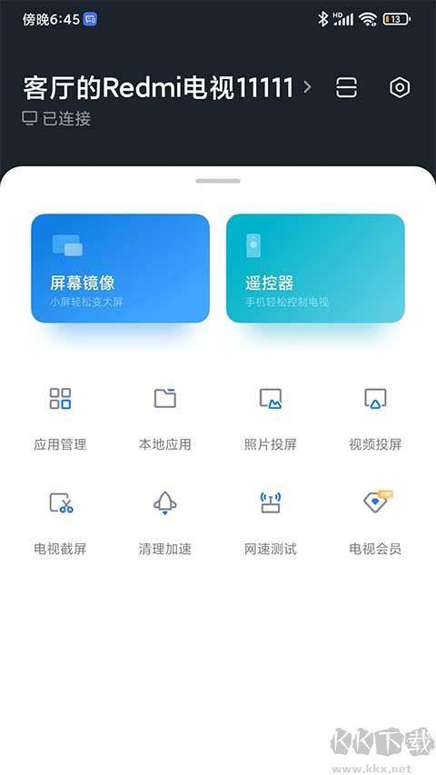小米电视助手app官方版v2.7.6最新版