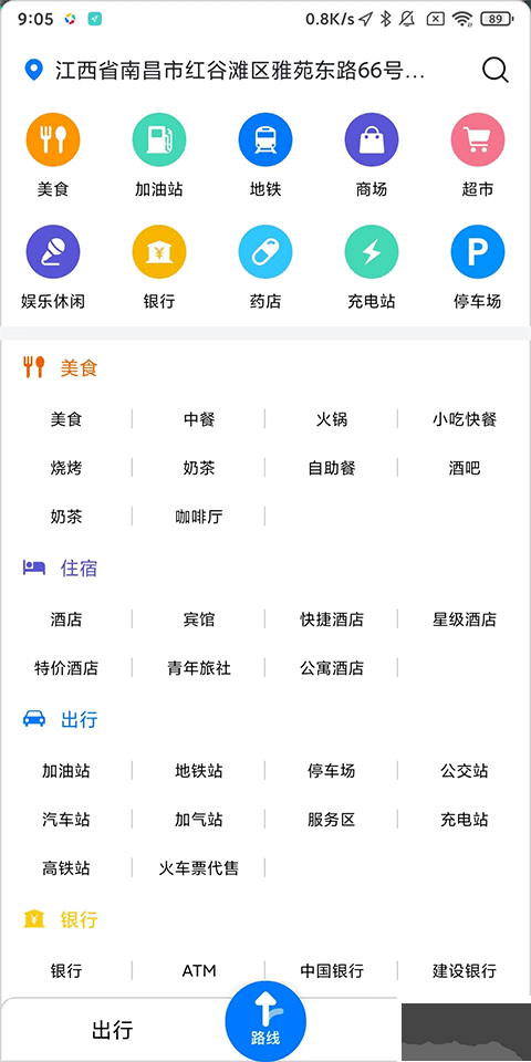 北斗导航地图