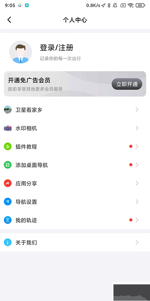 北斗导航地图