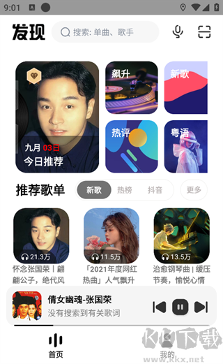 奇酷星球