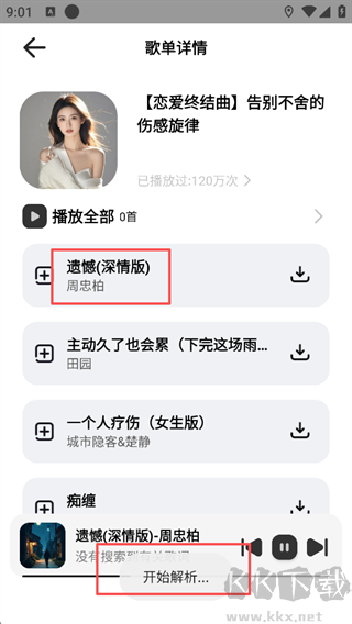 奇酷星球