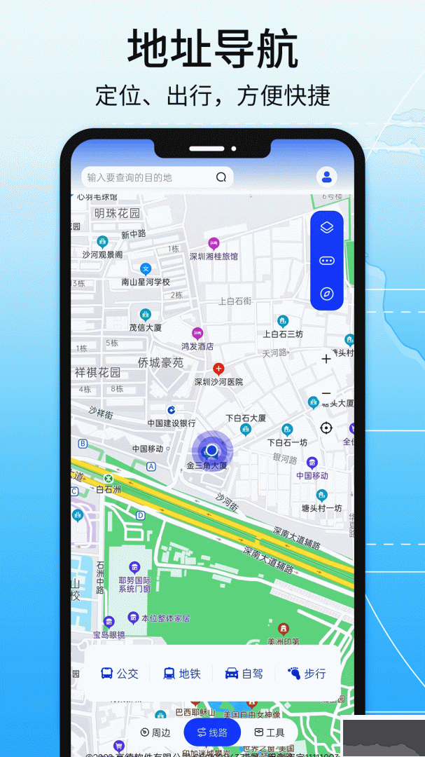 北斗导航地图