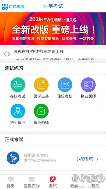 医学电子书包app官方版v3.4.68安卓版