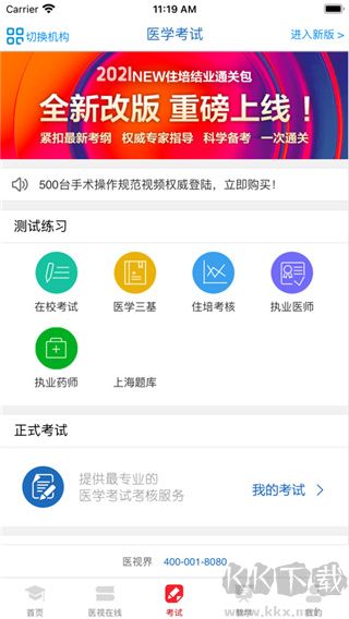 医学电子书包