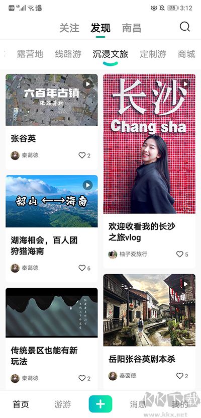 约你游app安卓版