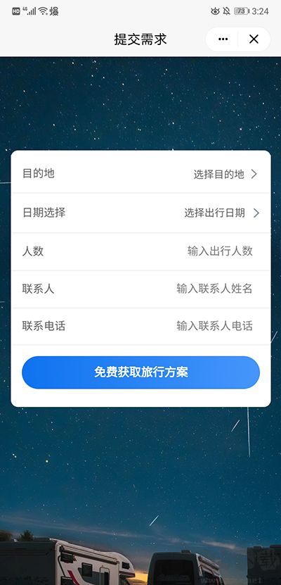 约你游app安卓版