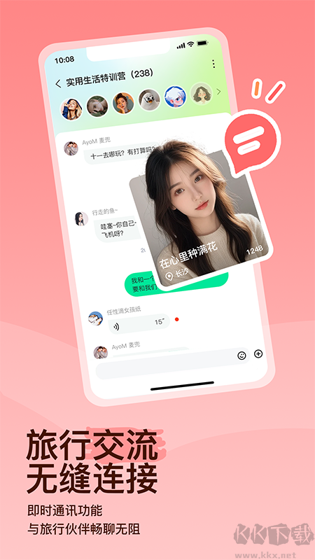 约你游app最新版v8.1.2官方版