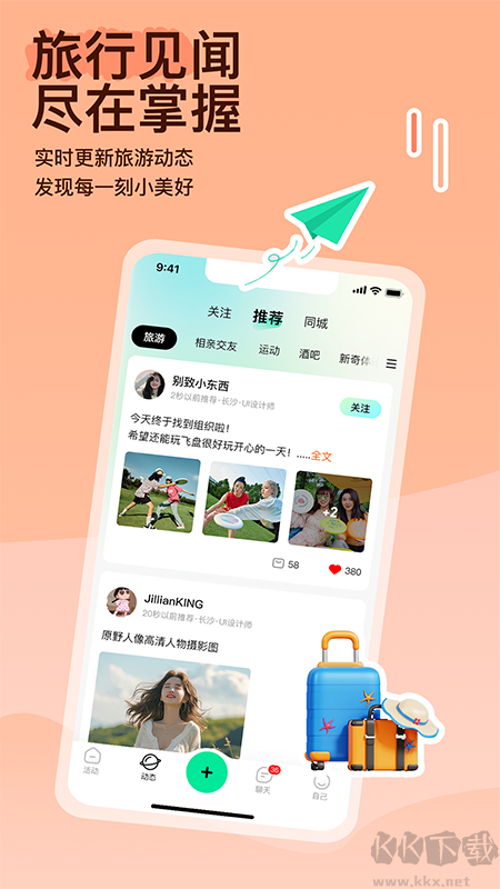 约你游app最新版v8.1.2官方版