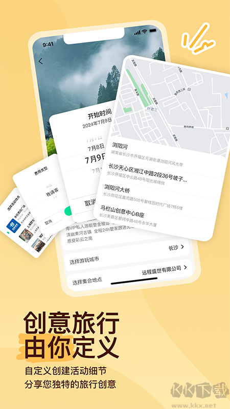 约你游app最新版v8.1.2官方版