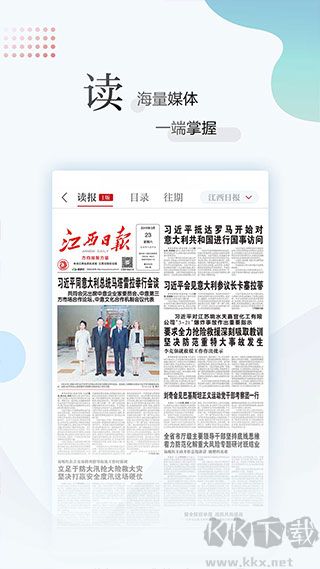江西新闻