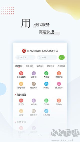 江西新闻