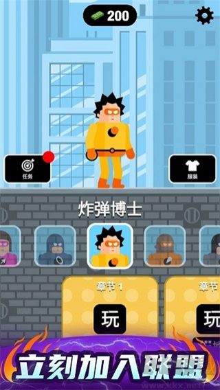 爆破突击