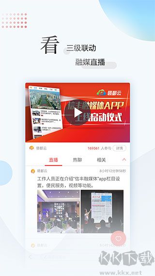 江西新闻